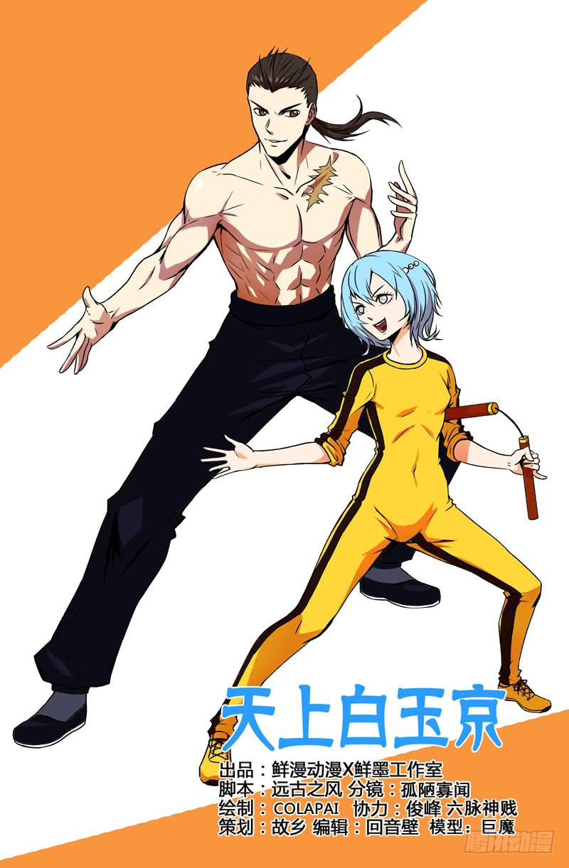 第74话-第77话