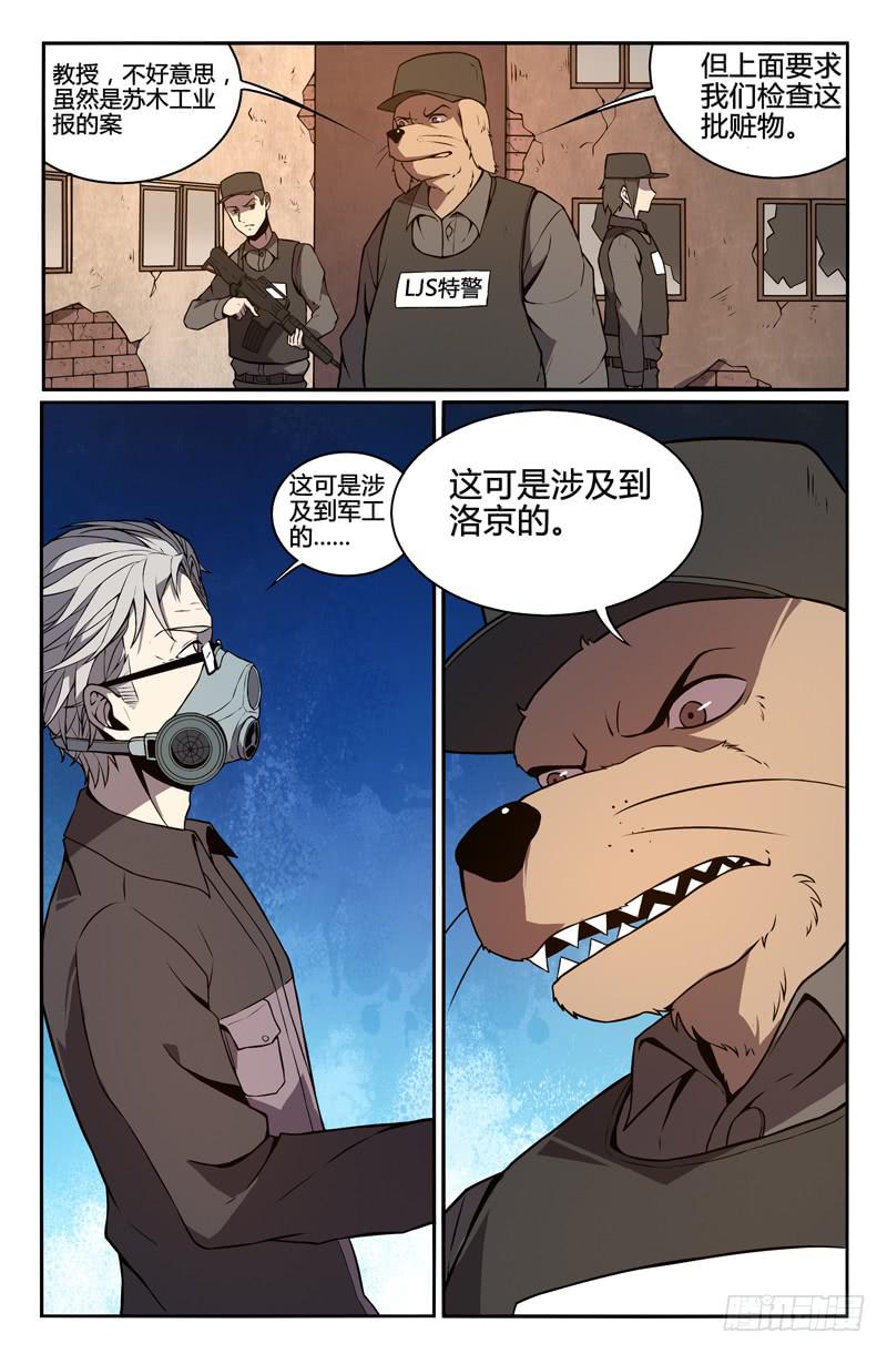 第74话-第77话