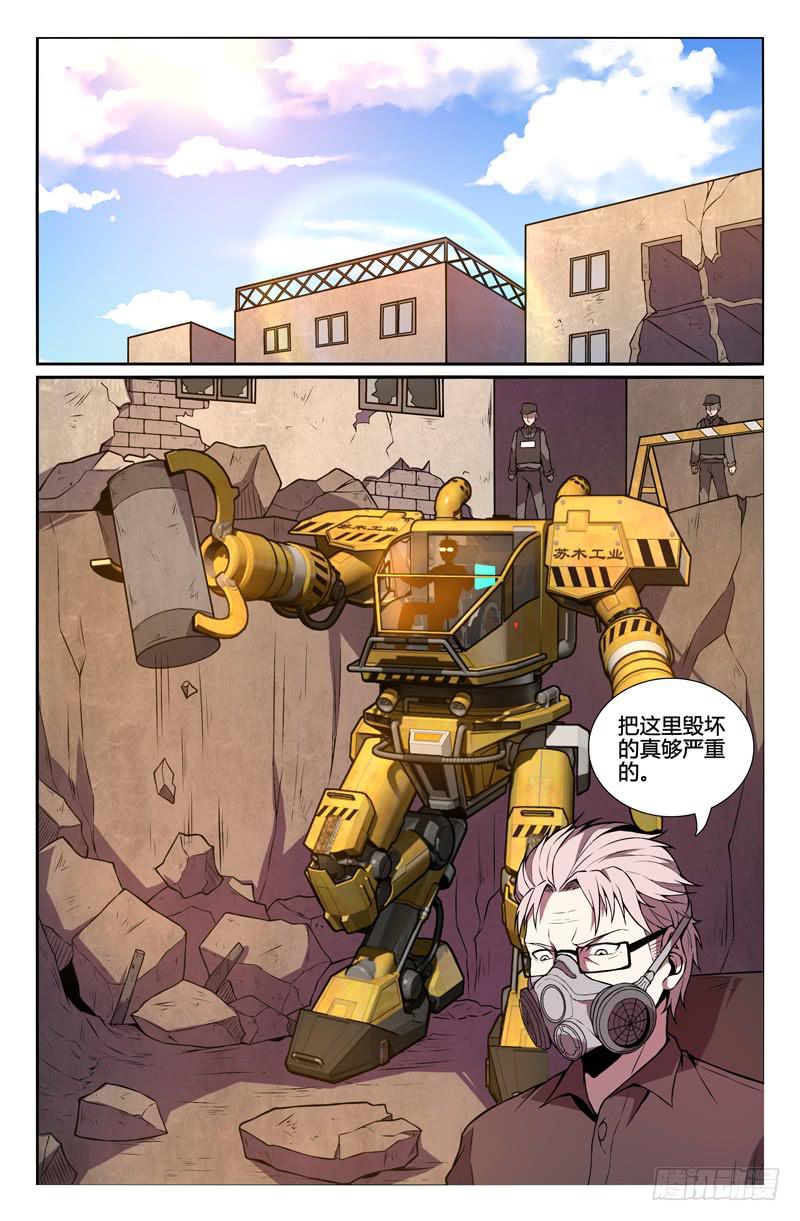 第74话-第77话
