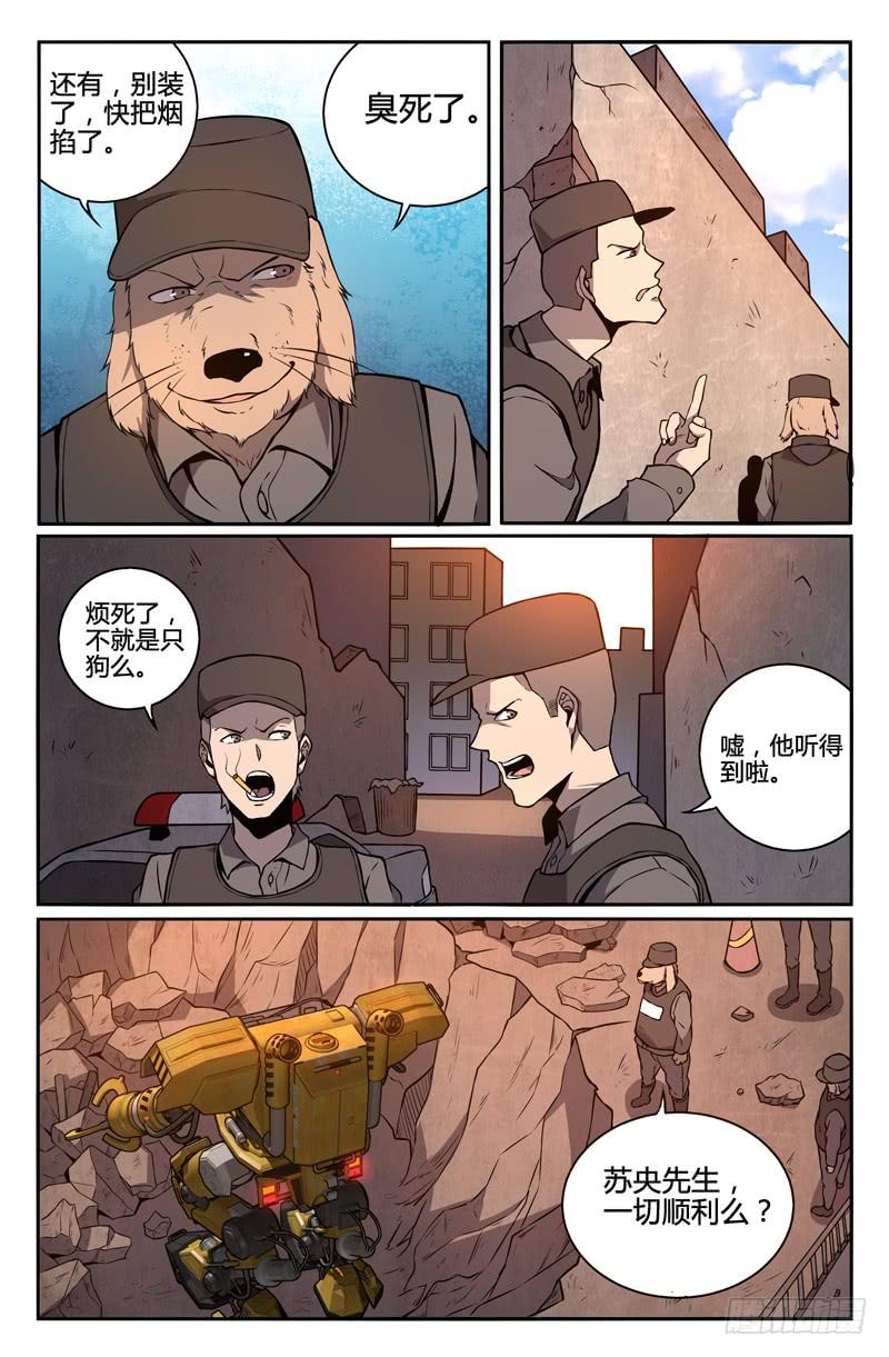 第74话-第77话