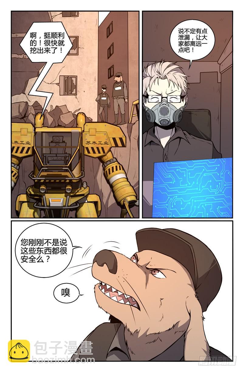 第74话-第77话
