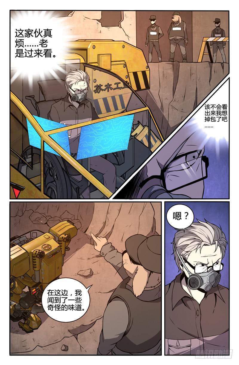 第74话-第77话