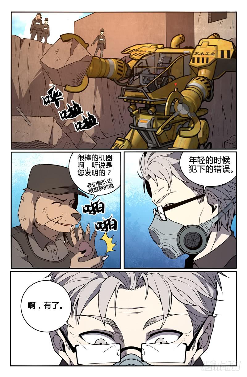 第74话-第77话