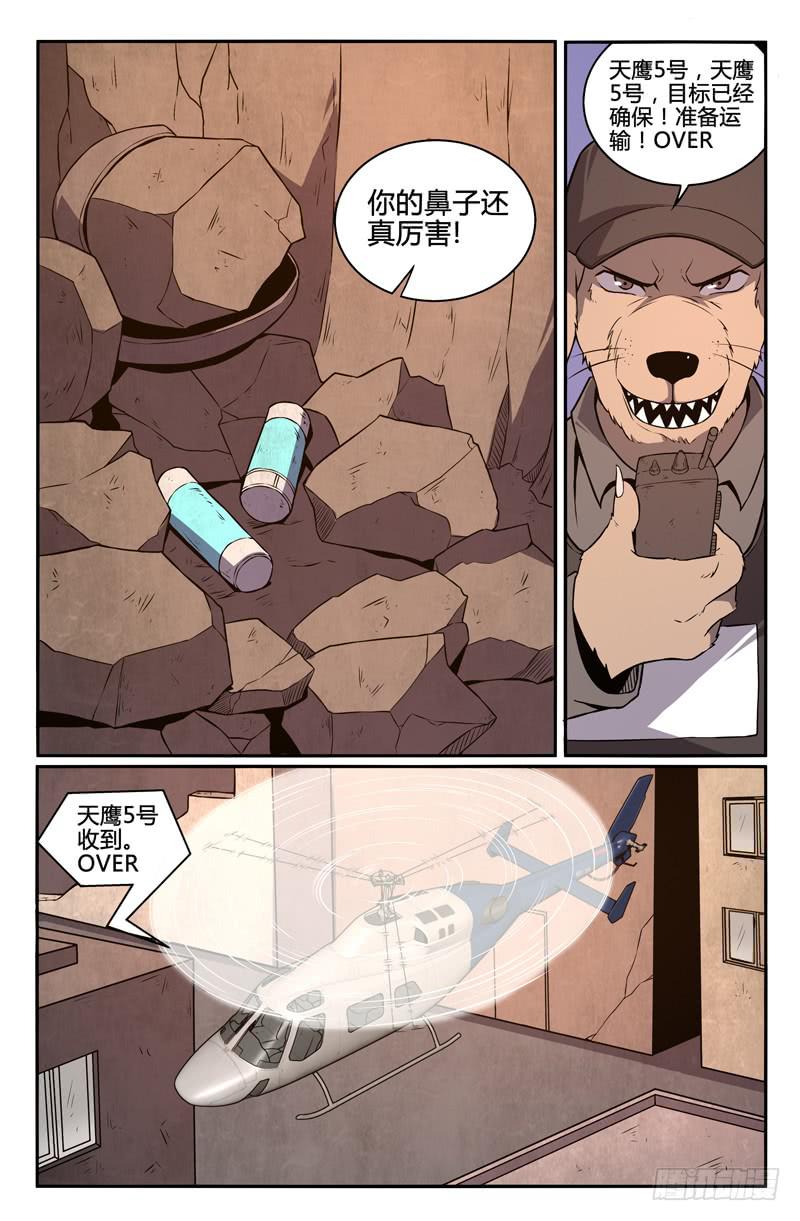 第74话-第77话