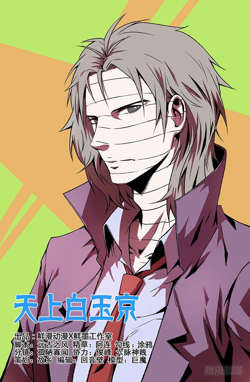 第76话-第79话