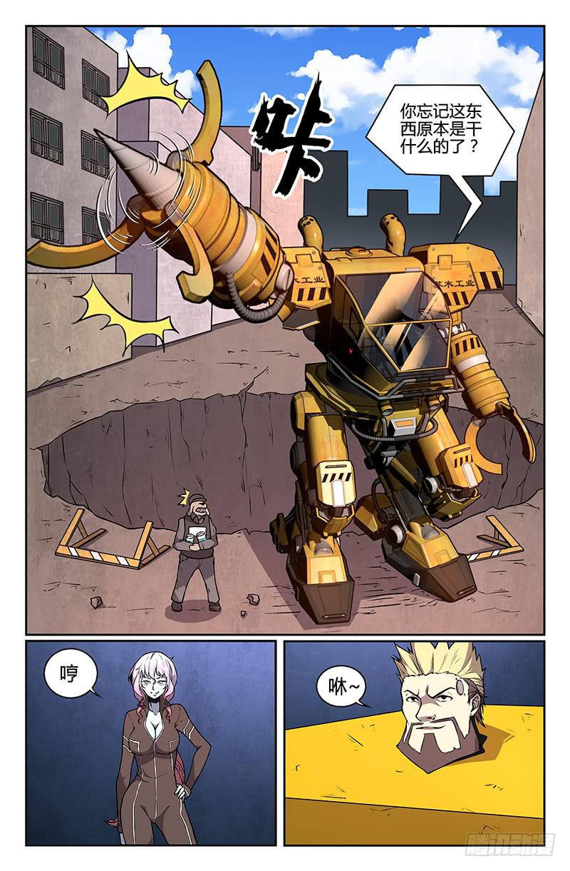第76话-第79话