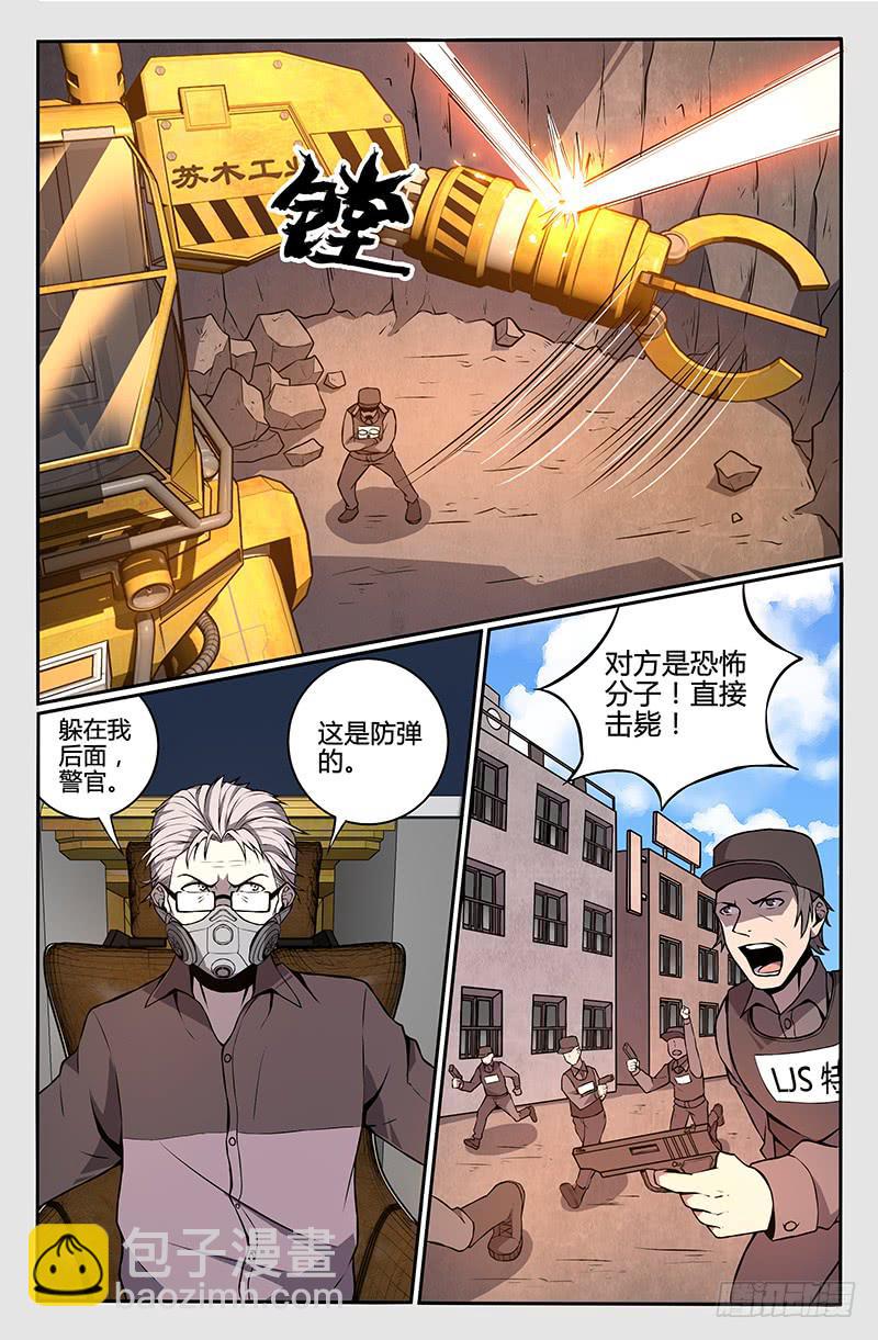 第76话-第79话