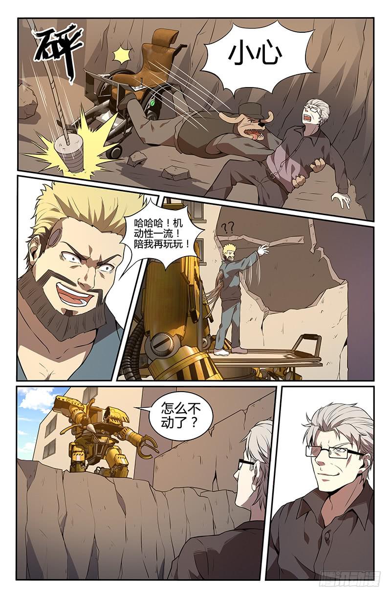 第78话-第81话