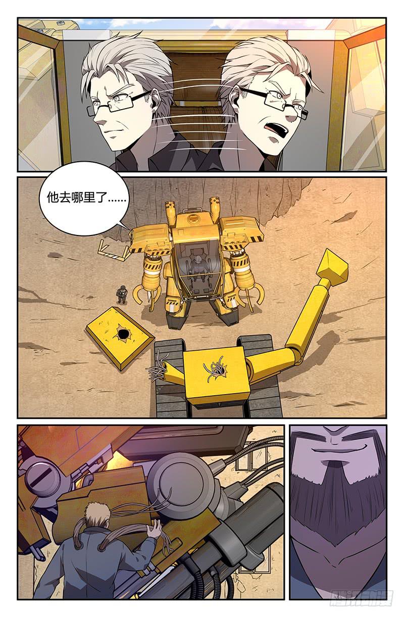 第78话-第81话