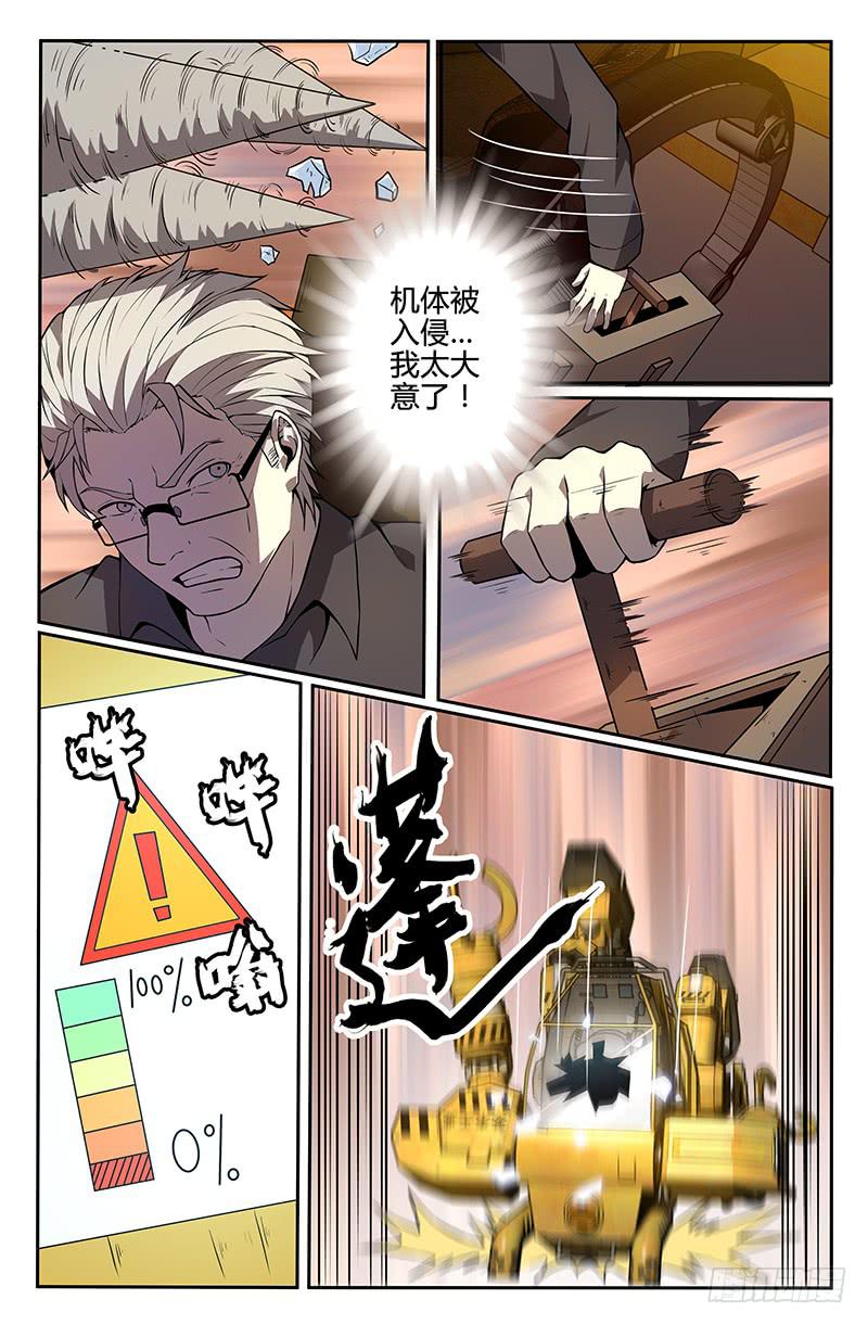 第78话-第81话