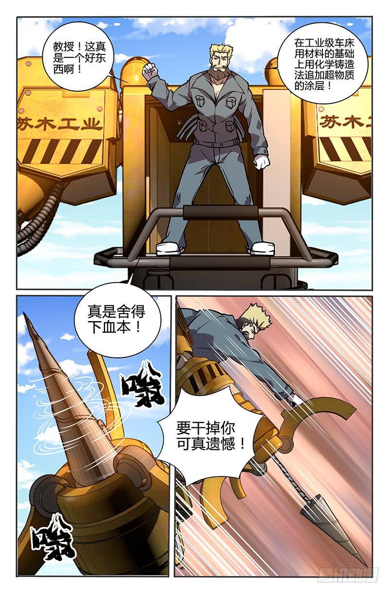 第78话-第81话