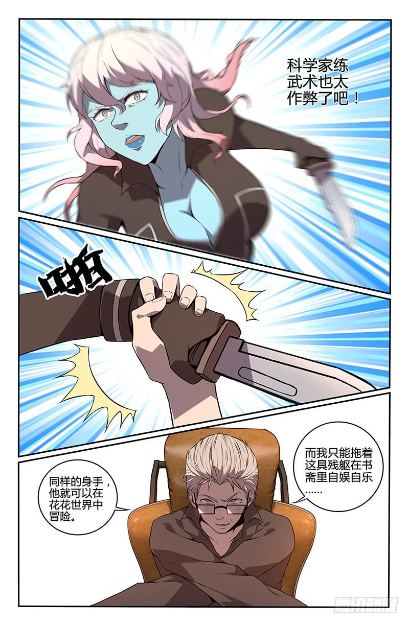 第80话-第83话