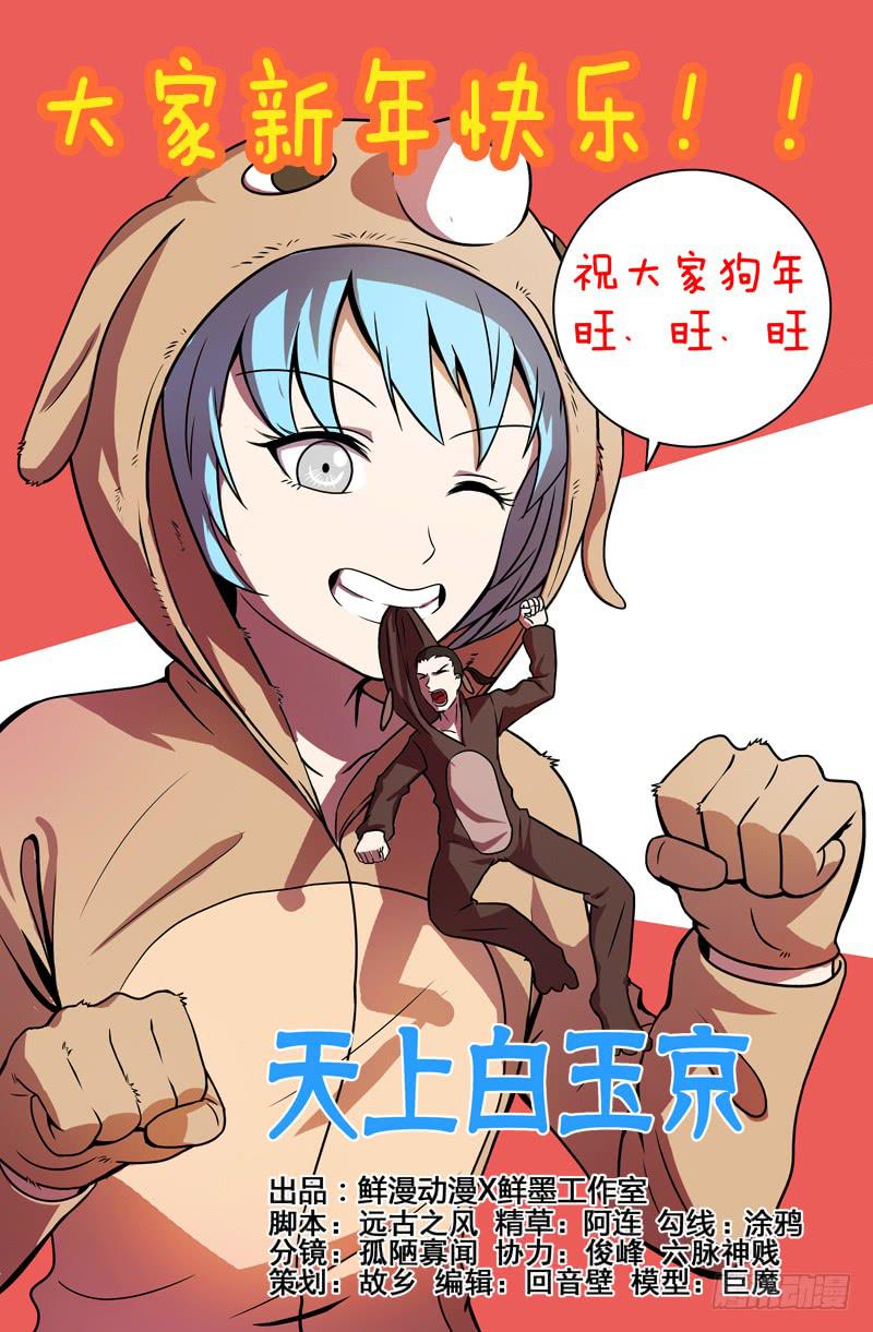 第82话-第85话