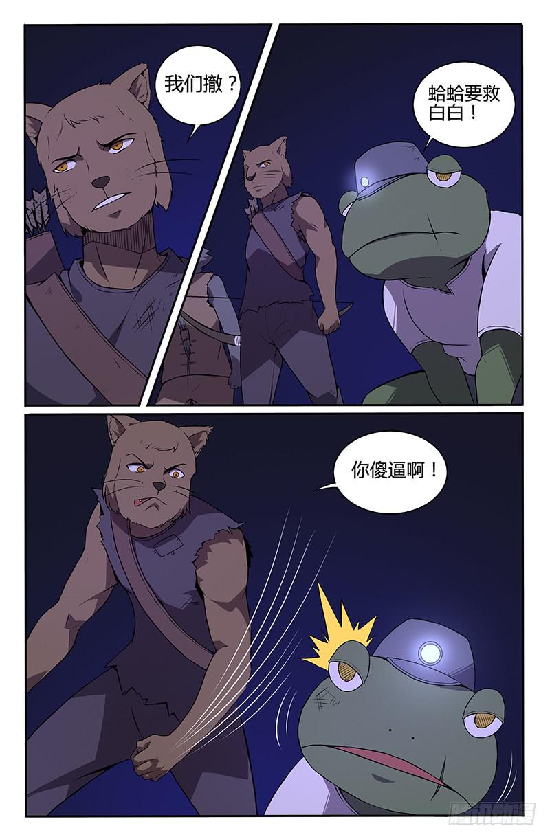 第82话-第85话