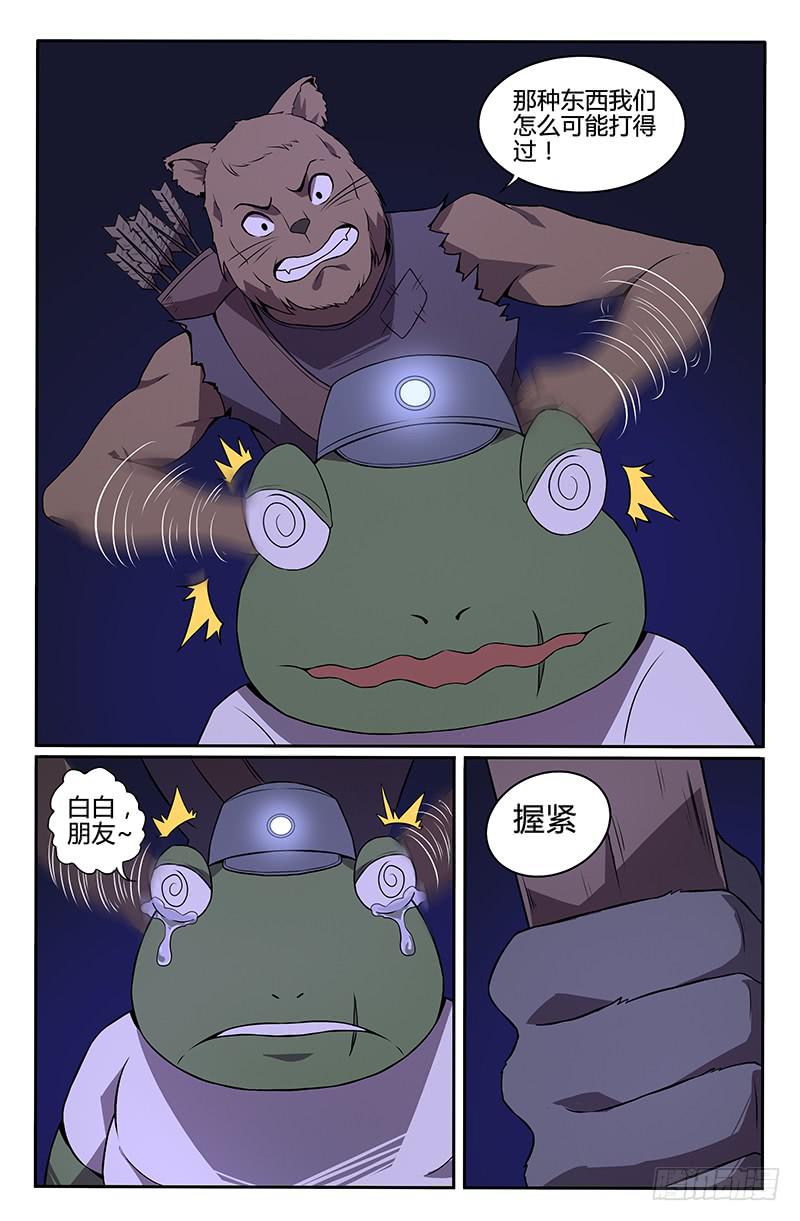 第82话-第85话