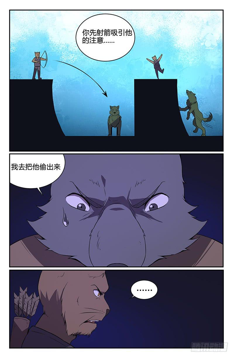 第82话-第85话