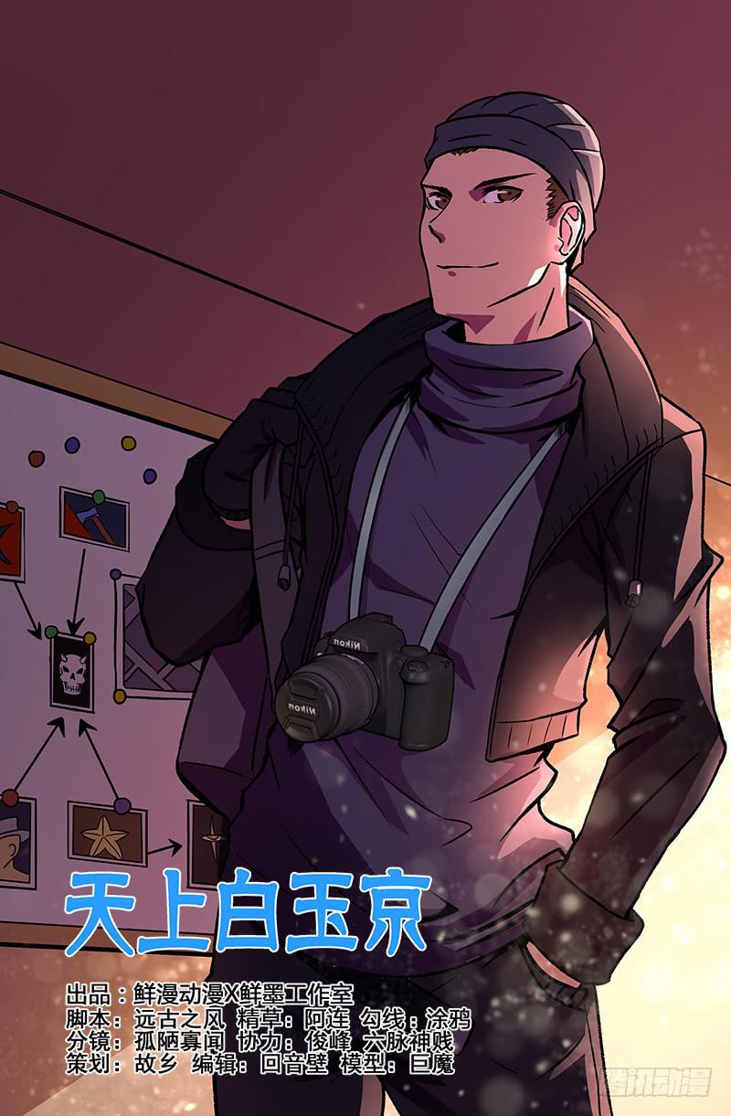 第86话-第89话