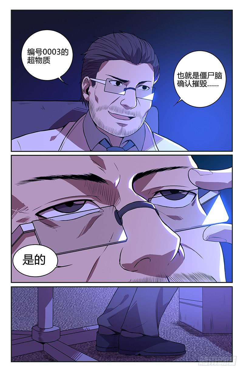 第86话-第89话