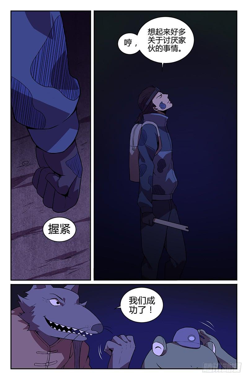 第86话-第89话