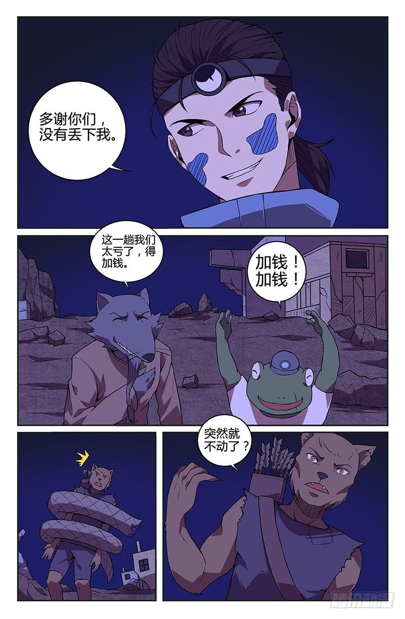 第86话-第89话