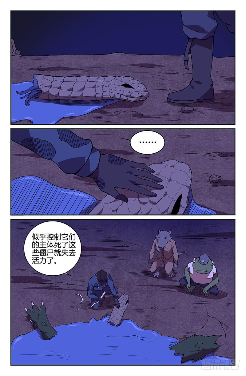 第86话-第89话