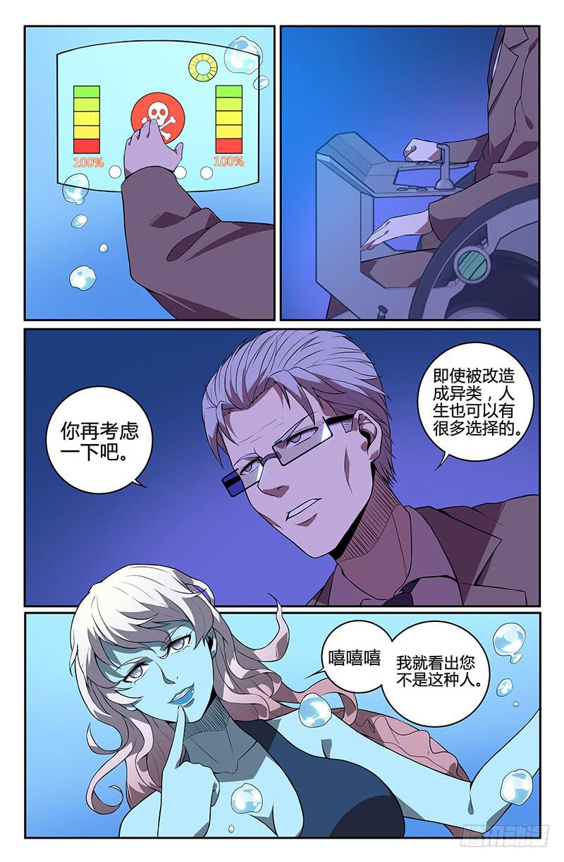 第88话-第91话