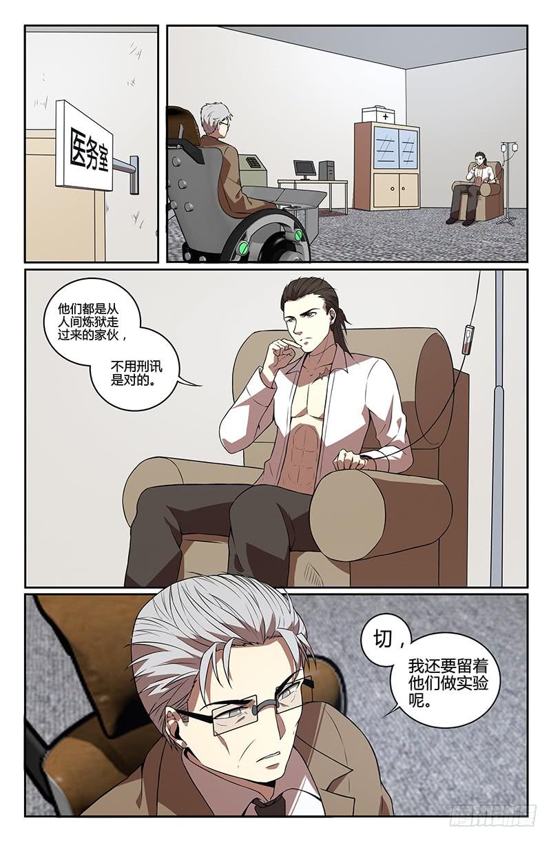 第88话-第91话