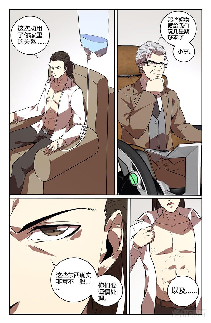 第88话-第91话