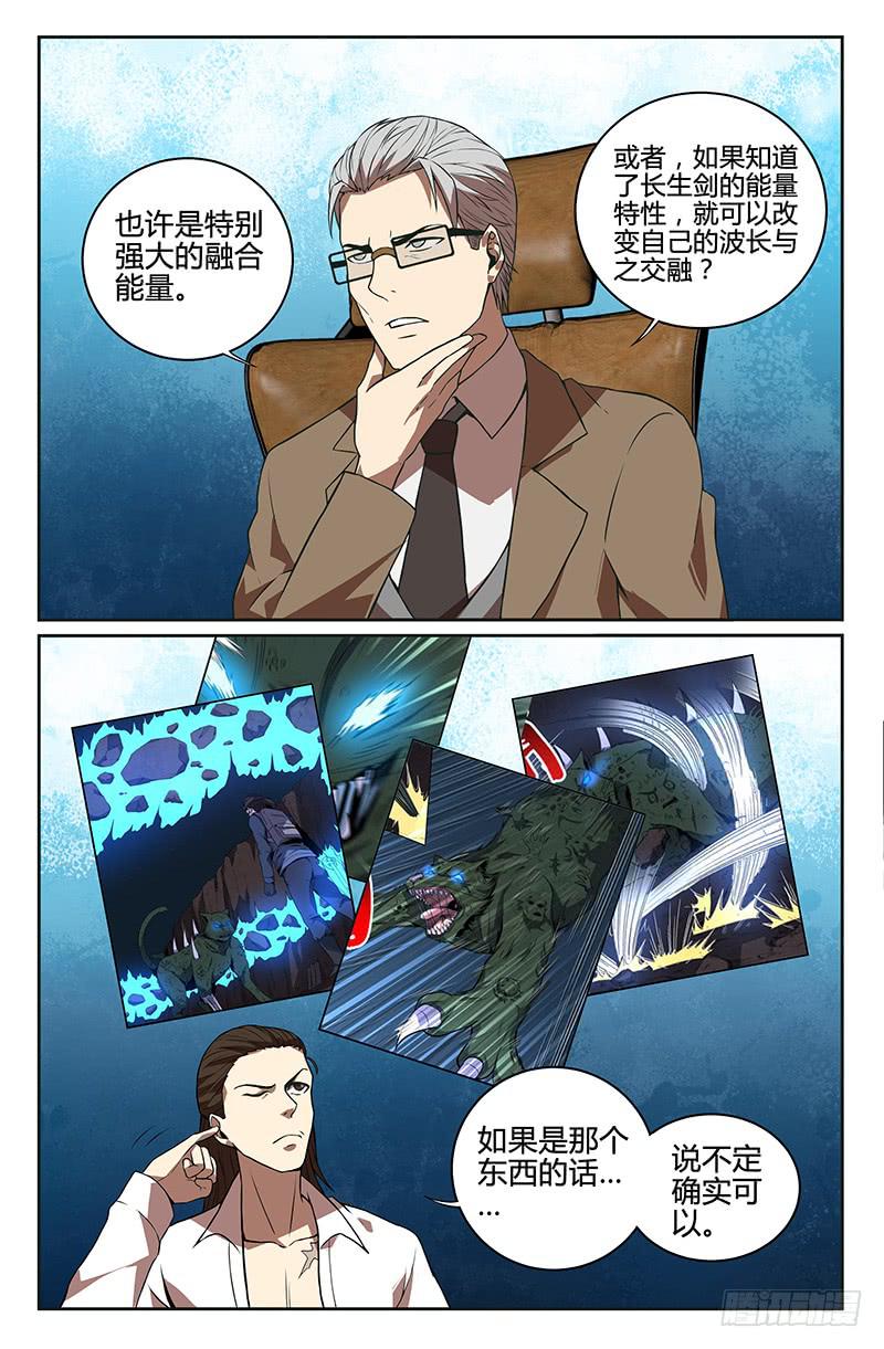 第88话-第91话