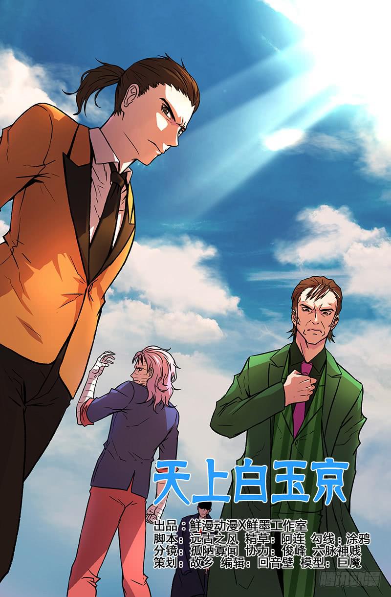 第92话-第95话