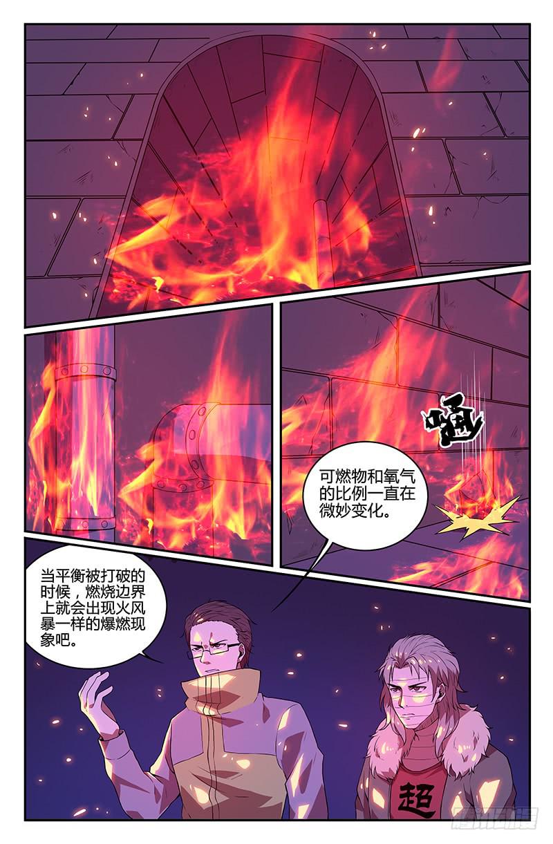 第92话-第95话