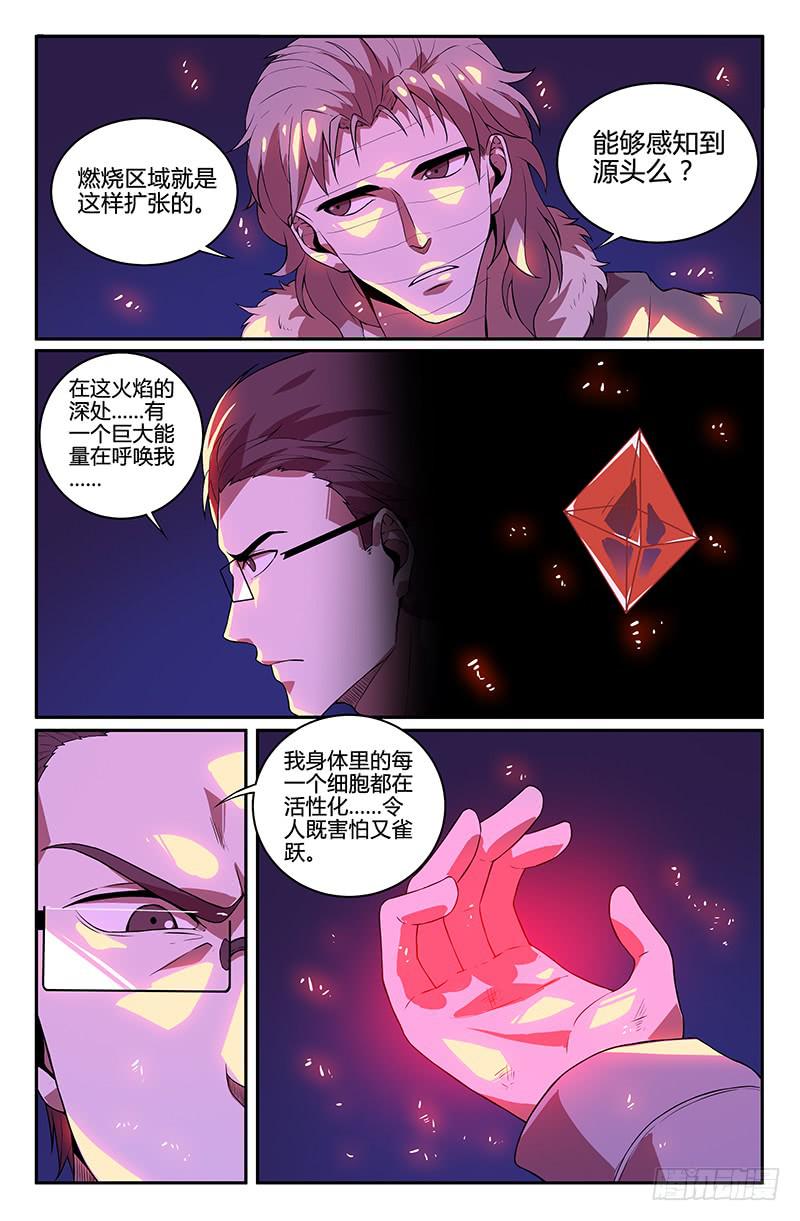 第92话-第95话