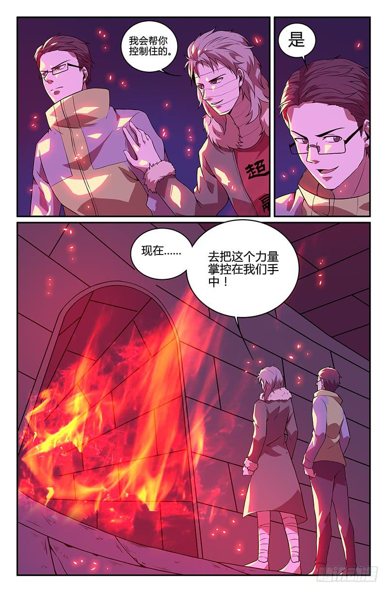第92话-第95话