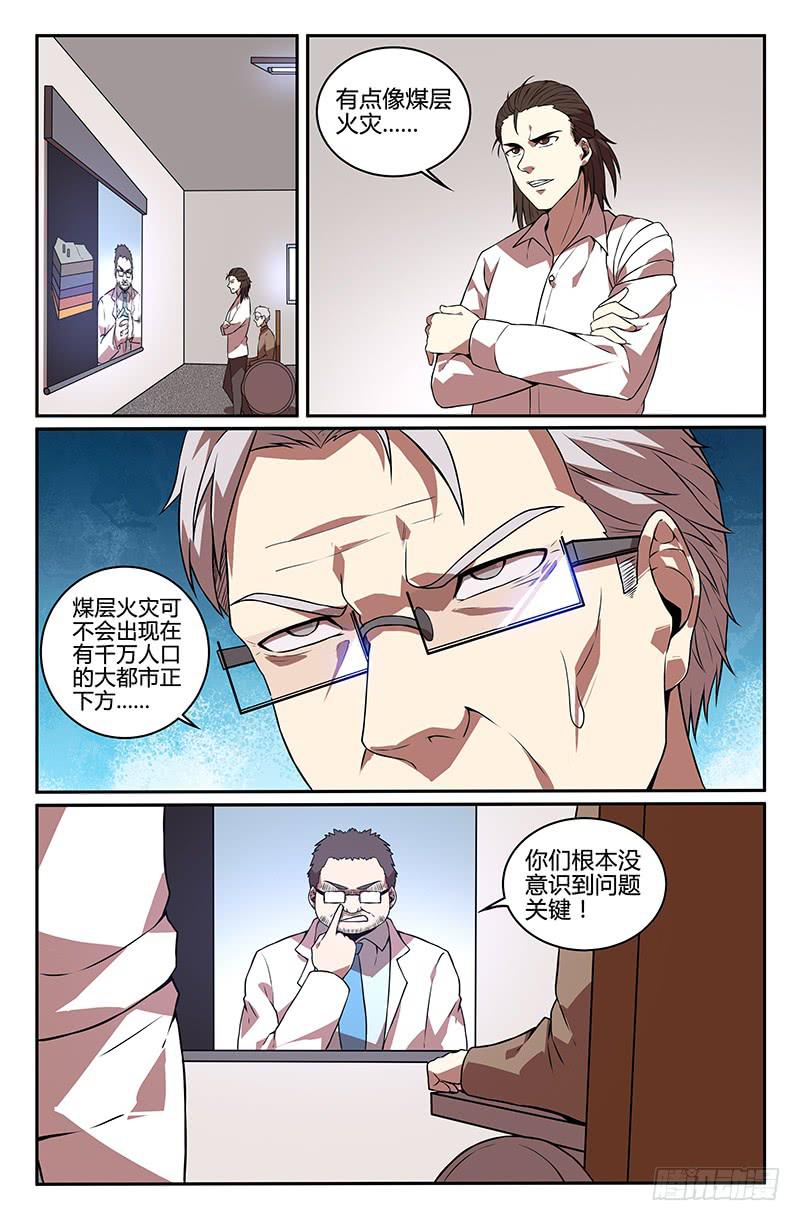 第92话-第95话