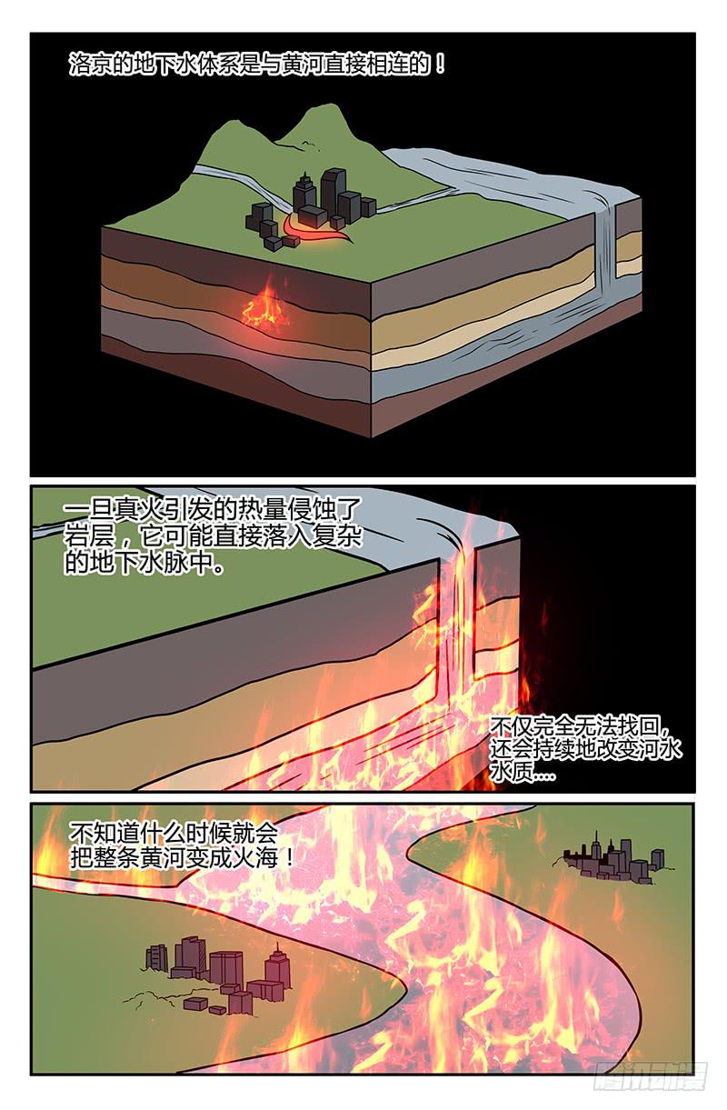 第92话-第95话