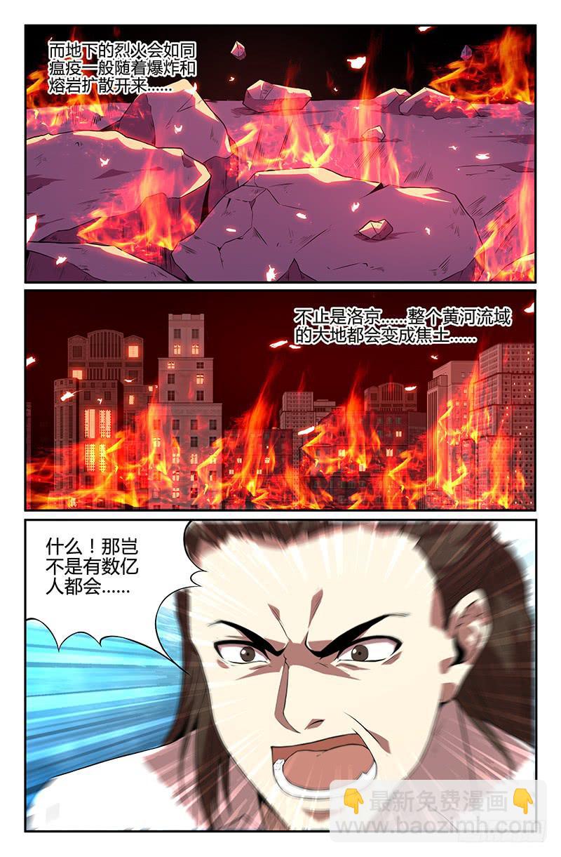 第92话-第95话