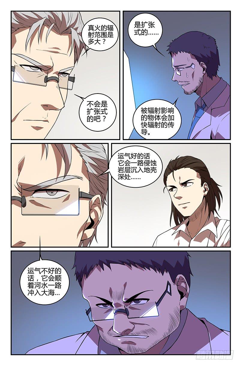 第92话-第95话