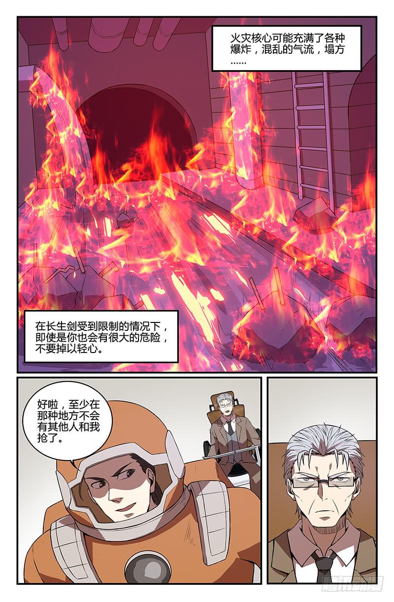 第94话-第97话