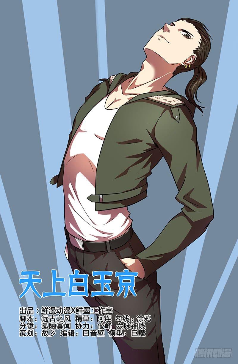 第96话-第99话
