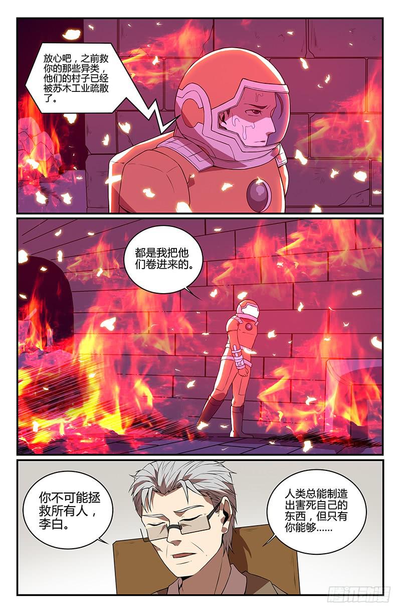 第96话-第99话
