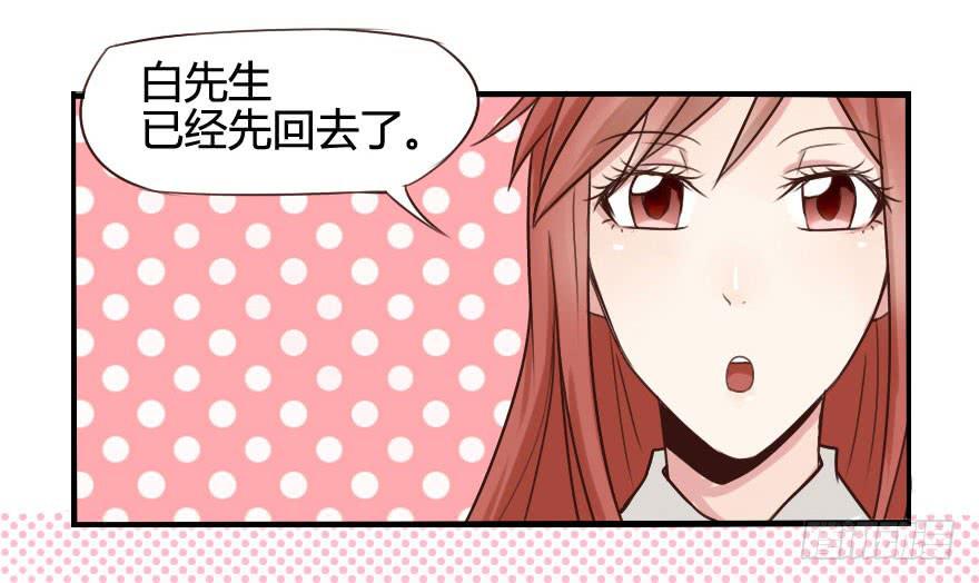 你这个变态！-第11话