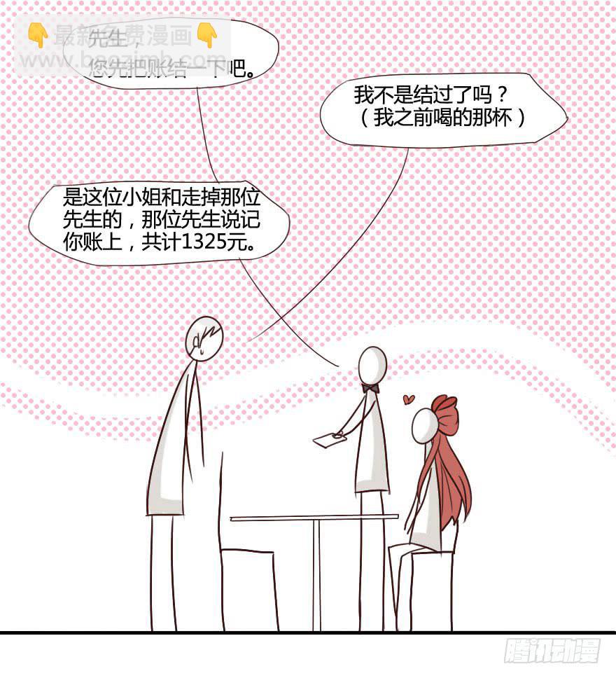 你这个变态！-第11话