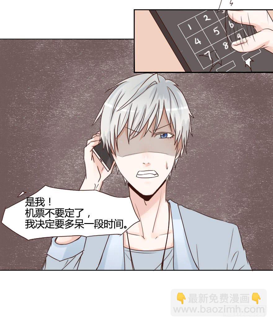 你这个变态！-第11话