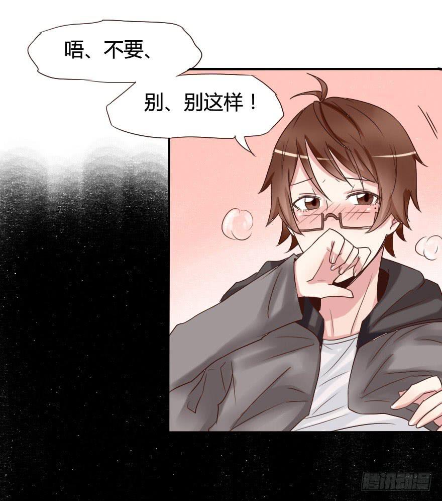 你这个变态！-第11话