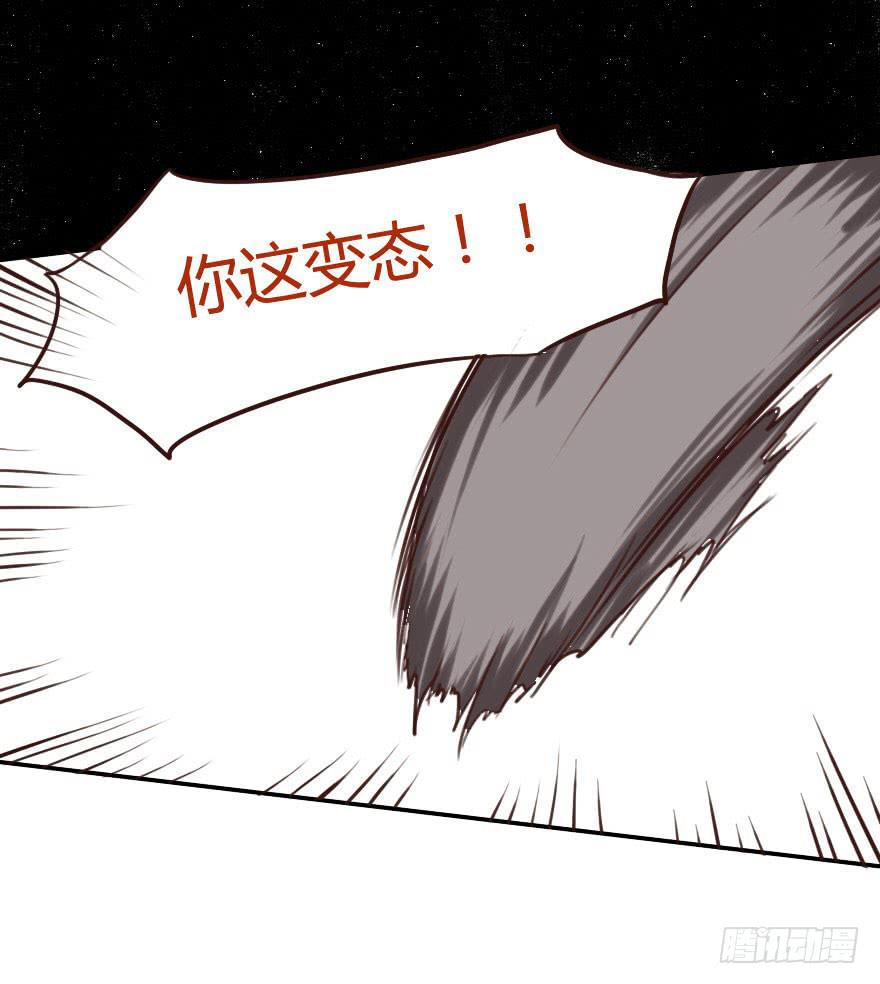 你这个变态！-第11话