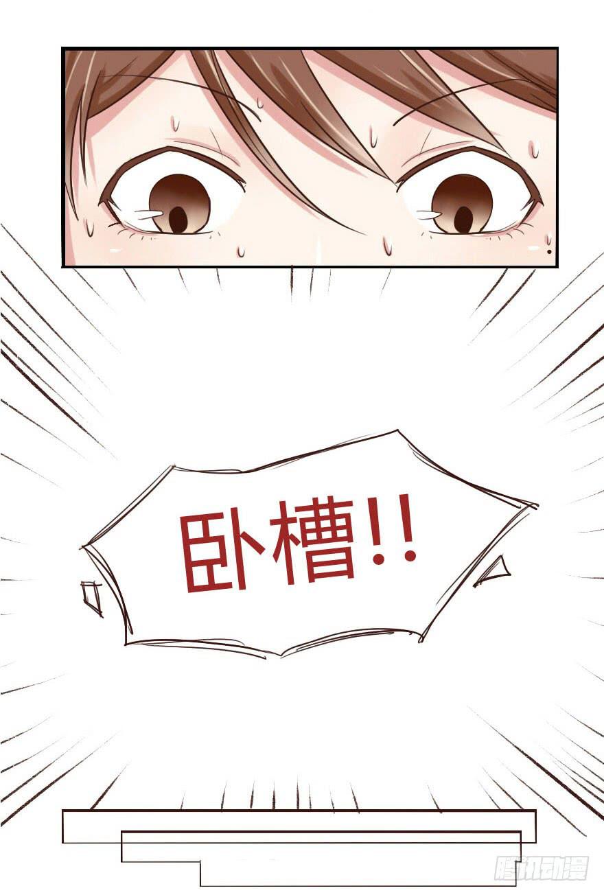 大帅比摸上床了？！-第13话