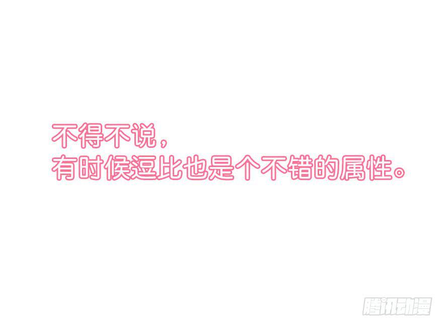 大帅比摸上床了？！-第13话