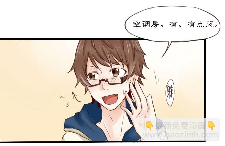 你可知道我为你下了多少血本？！！-第3话