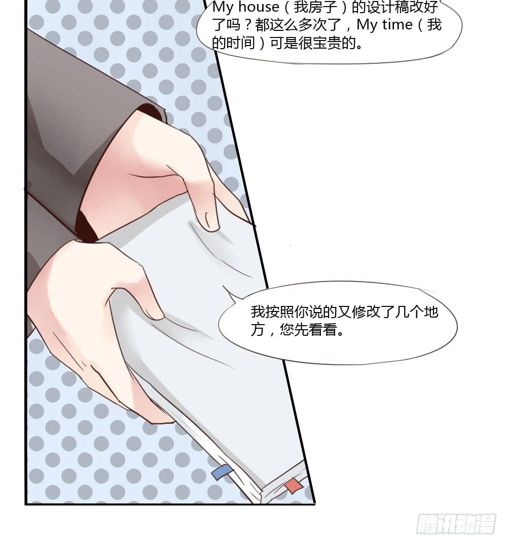 这家伙果然是个老司机-第21话