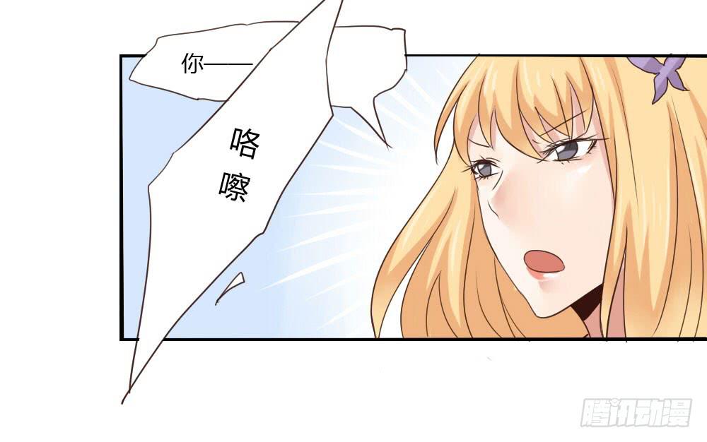 这家伙果然是个老司机-第21话